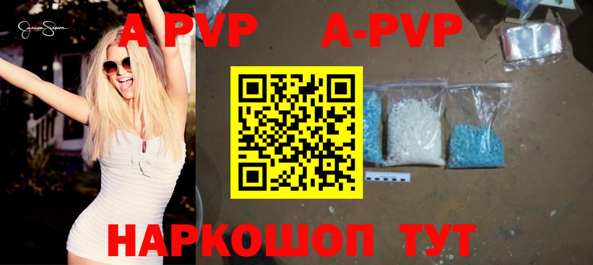 Выборг  APVP мука  Вход с VPN  Alpha-PVP  Alfa_PVP мука 