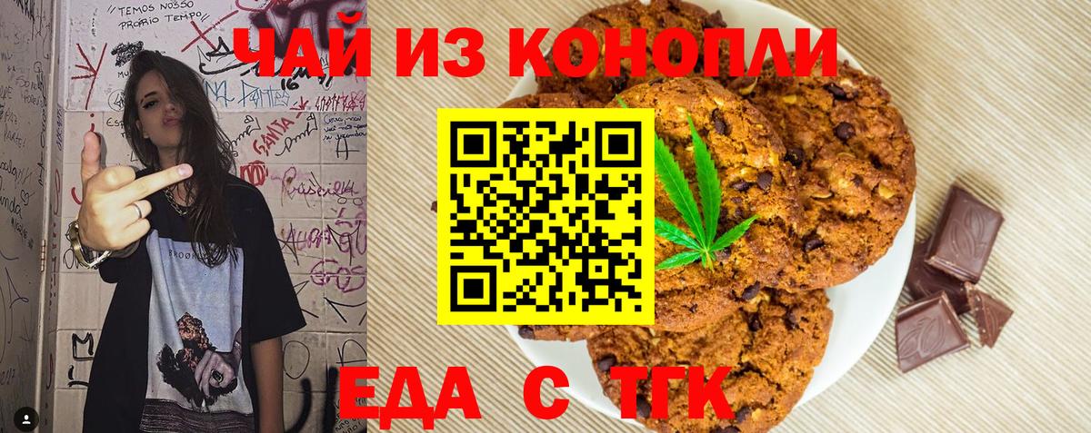 Canna-Cookies марихуана  Вход с VPN  Выборг 