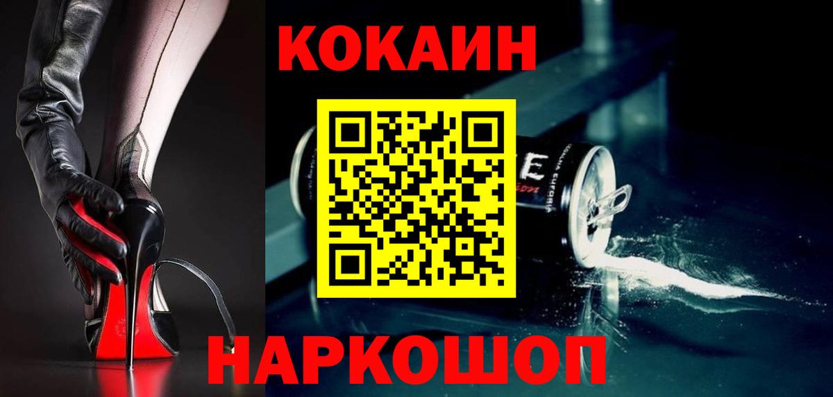 COCAIN Fish Scale Выборг