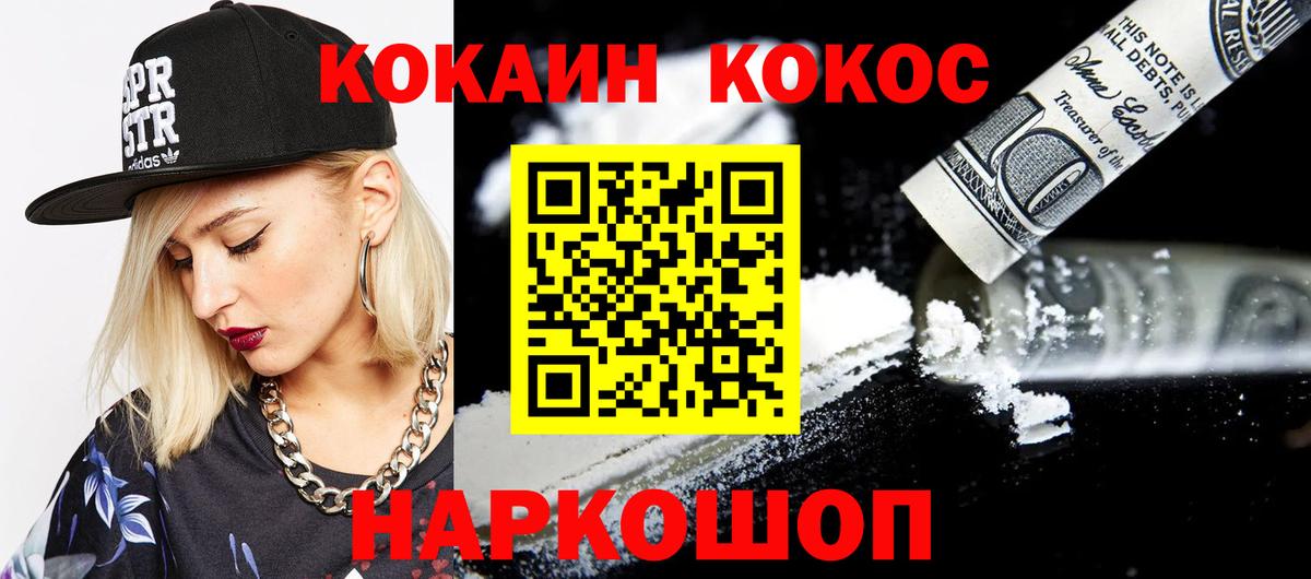 закладка  COCAIN  Вход с VPN  КОКАИН Columbia  Выборг 