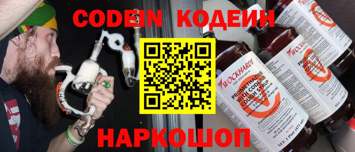 Выборг  Codein напиток Lean (лин)  Вход с VPN  Кодеин напиток Lean (лин) 
