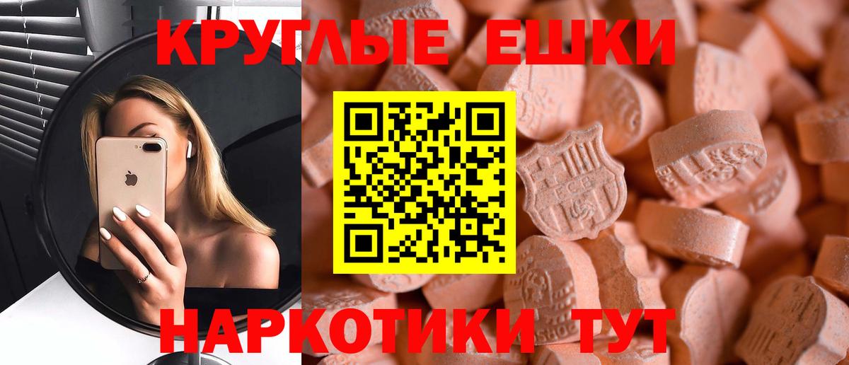 Ecstasy таблы Выборг
