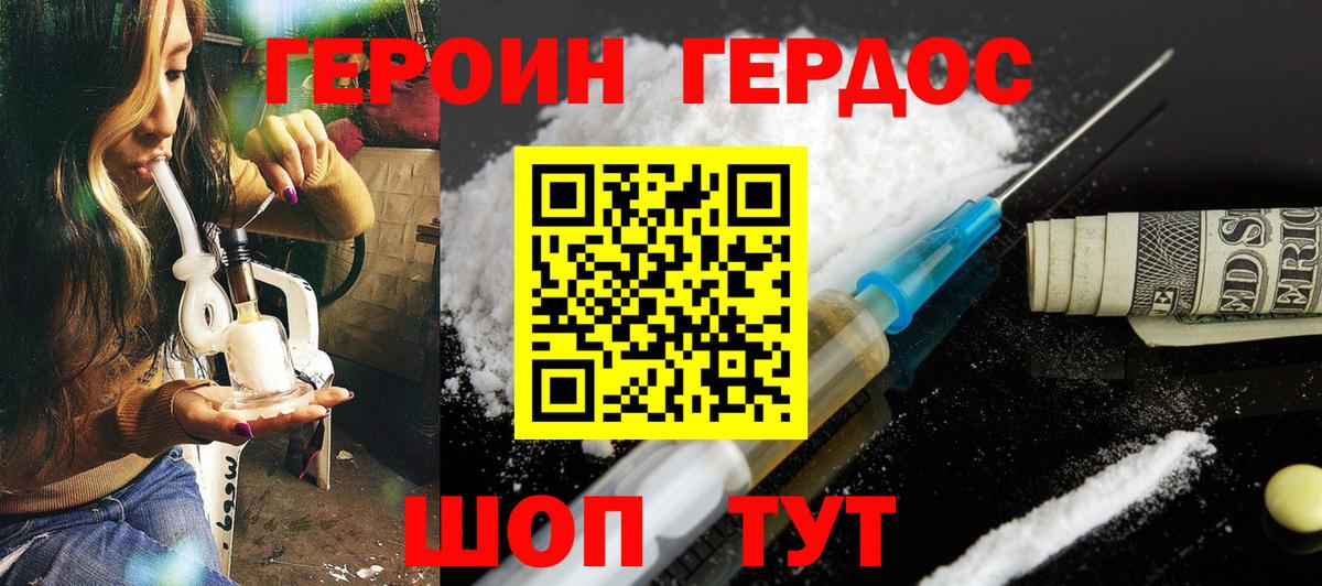 Героин гречка  Героин  Выборг  Вход с VPN 