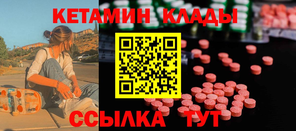 КЕТАМИН VHQ  Кетамин ketamine  Выборг  Вход с VPN 