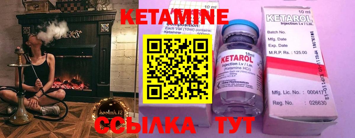 КЕТАМИН ketamine Выборг