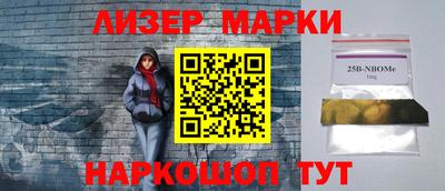 марки nbome Апшеронск