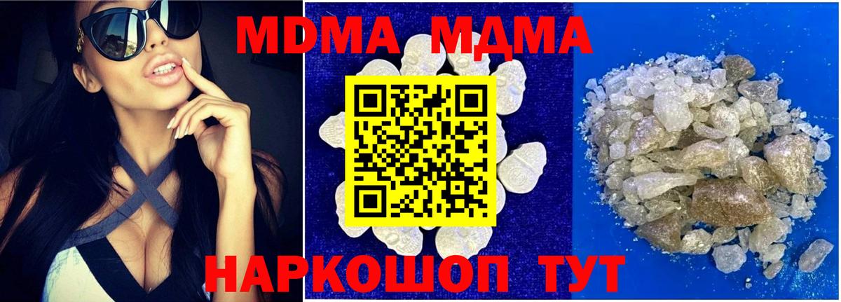МДМА молли Выборг