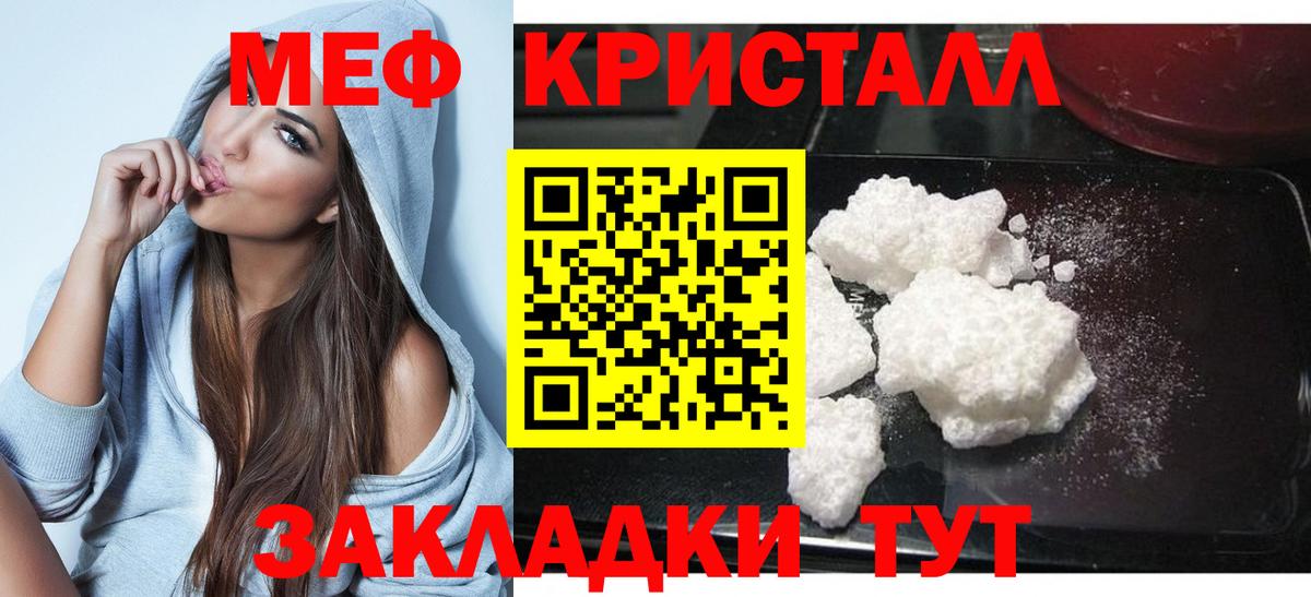 Меф мяу мяу кристаллы Выборг