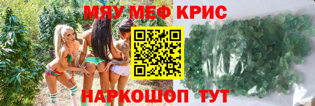 Выборг  МЯУ-МЯУ  МЕФ мука  Вход с VPN  МЯУ-МЯУ  МЕФ кристаллы 