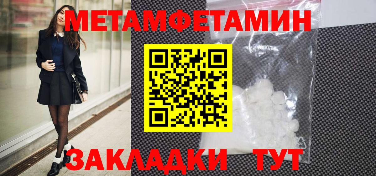 Метамфетамин кристалл  Метамфетамин кристалл  Вход с VPN  Выборг 