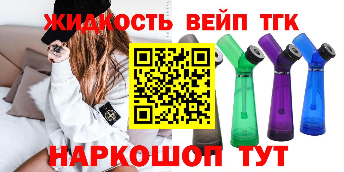 Выборг  ТГК вейп  Вход с VPN  Дистиллят ТГК Wax 